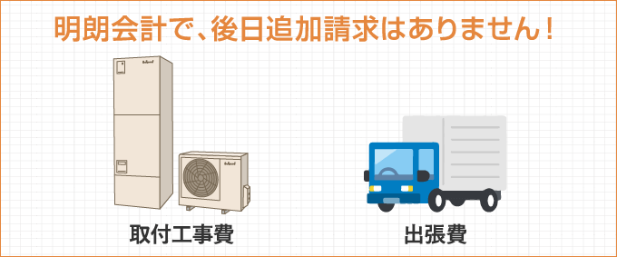 電気温水器・エコキュートの設置工事専門（福岡県・大分県・長崎県・熊本県・佐賀県）